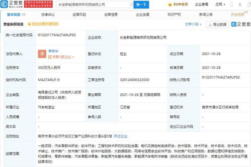 長安汽車關(guān)聯(lián)公司成立新公司，深化大數(shù)據(jù)與網(wǎng)絡(luò)信息安全布局