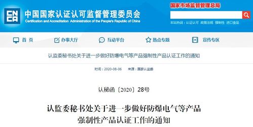 好消息！這三類產(chǎn)品的CCC認(rèn)證獲國家認(rèn)監(jiān)委助力，網(wǎng)絡(luò)與信息安全迎來新突破