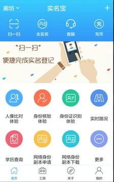 實(shí)名寶安卓下載指南 v2.5.5最新版本功能介紹與安全提示